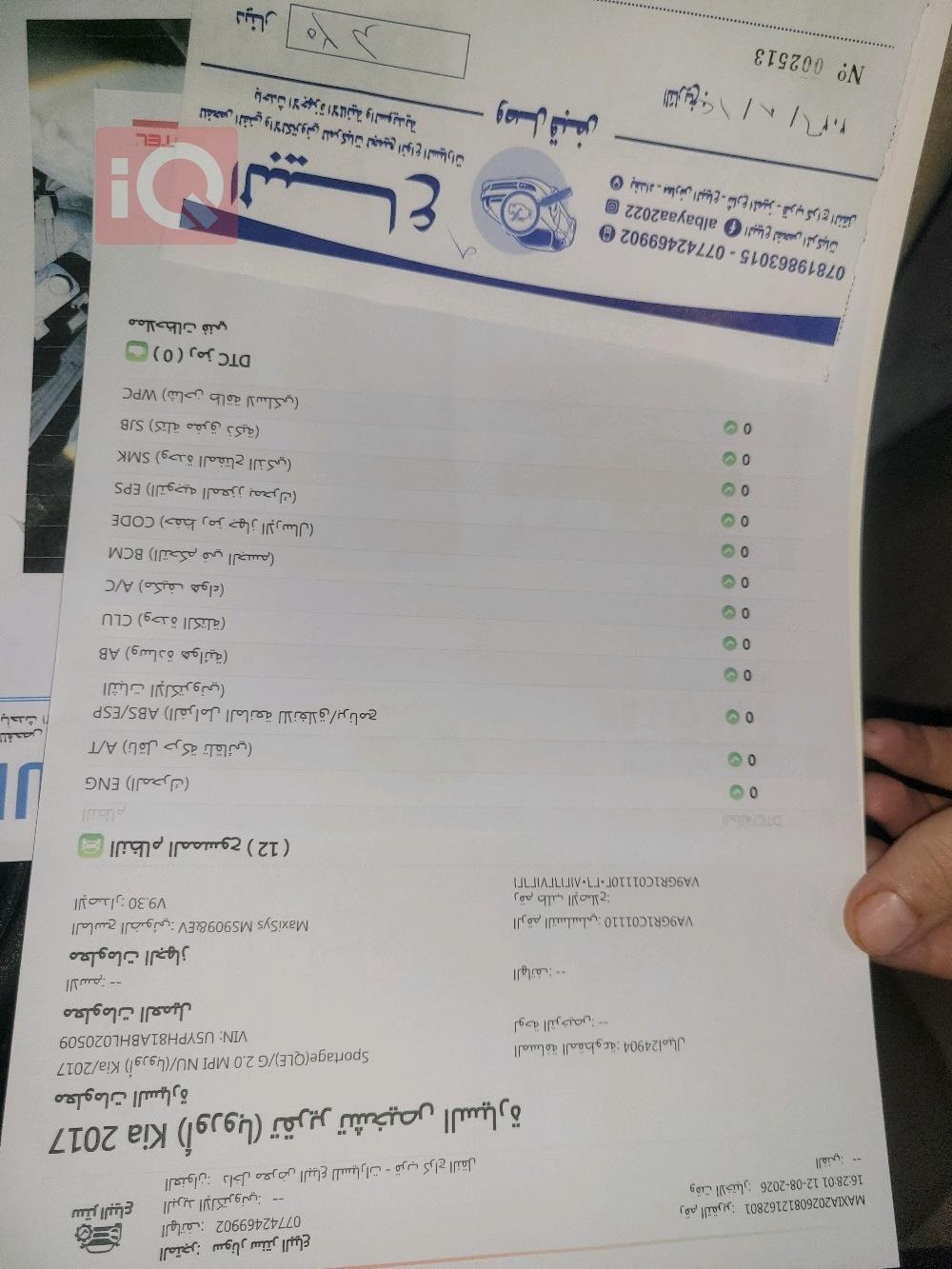 كيا سبورتاج